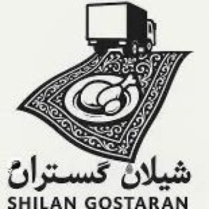 شیلان گستران