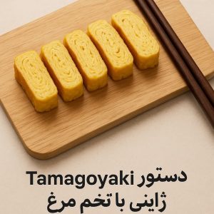 تاماگویاکی
